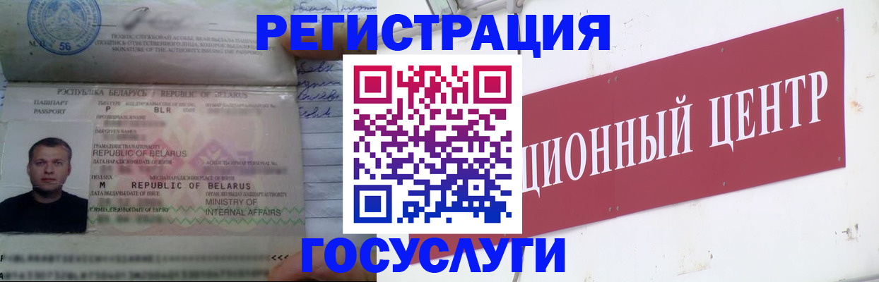 временная регистрация недорого в Орехово-Зуево