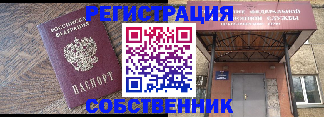 прописка 2025 в Орехово-Зуево
